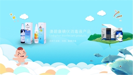 非常时期催热卫生消毒市场 澳洁抢占行业先发赛道