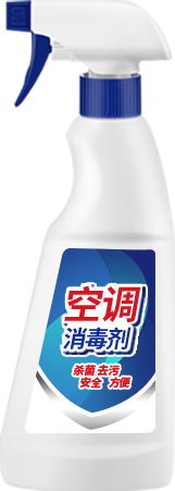 主图空调清洁用品杀菌喷剂直通车蓝